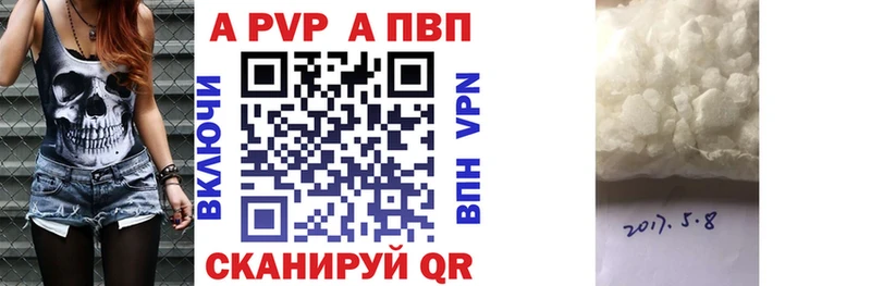 Alfa_PVP крисы CK  Инсар 