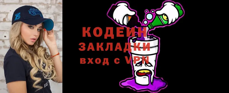 Codein Purple Drank  Инсар 