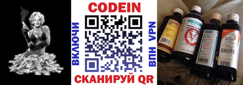 Кодеин Purple Drank  Инсар 