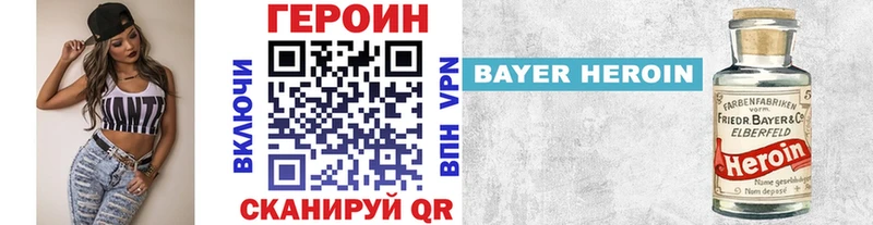 ГЕРОИН хмурый  Инсар 