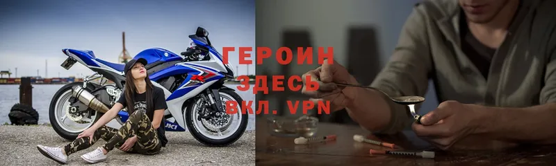 ГЕРОИН Heroin  Инсар 