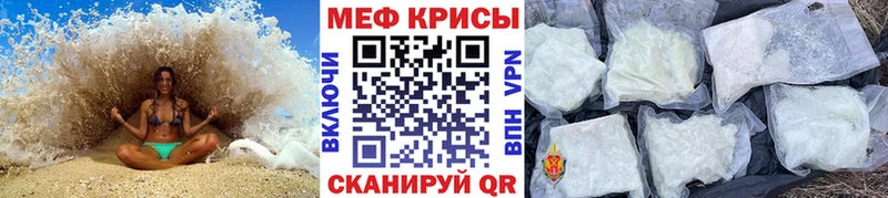 Меф мяу мяу мука Инсар