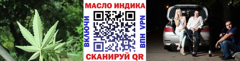 магазин продажи   Инсар  Дистиллят ТГК гашишное масло 